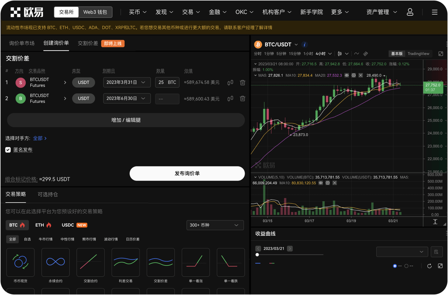 平台上的“投票上币”是什么